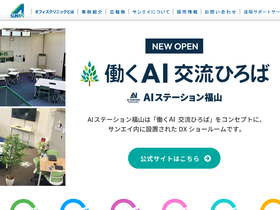 sun-a.jp