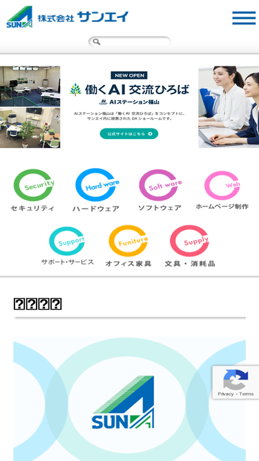 sun-a.jp