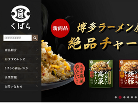 'kubara.co.jp' screenshot