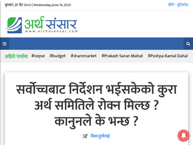 'arthasansar.com' screenshot