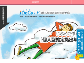 'dcnenkin.jp' screenshot