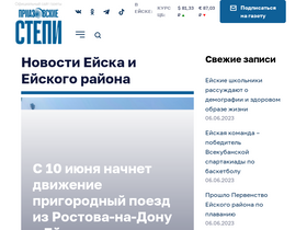 'priazovka.ru' screenshot