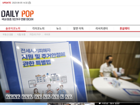 'dailypop.kr' screenshot