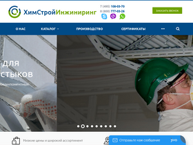 him-stroy.ru