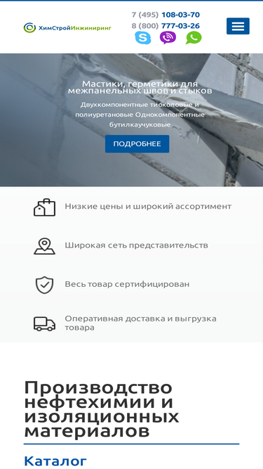 him-stroy.ru