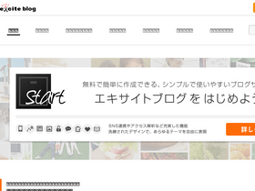 'exblog.jp' screenshot