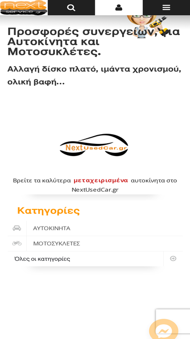 nextservice.gr