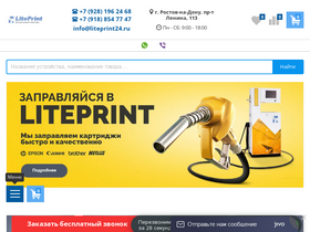 liteprint24.ru