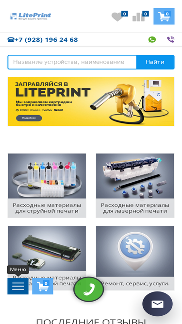 liteprint24.ru