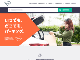 'akippa.com' screenshot