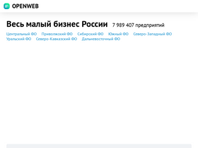'openweb.ru' screenshot