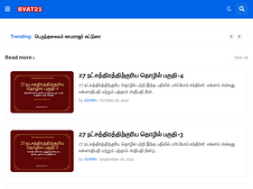 'svat21.in' screenshot