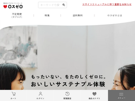 'losszero.jp' screenshot