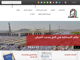 'aliftaa.jo' screenshot