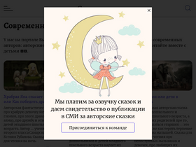 'skazkaplus.ru' screenshot