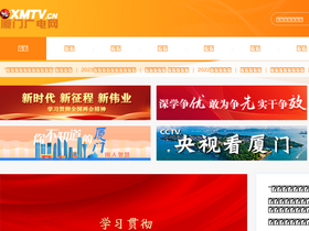 'xmtv.cn' screenshot
