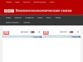 'eer.ru' screenshot