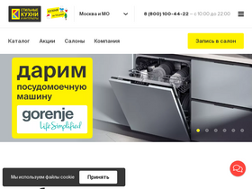 'stilkuhni.ru' screenshot