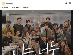 'yanadoo.co.kr' screenshot