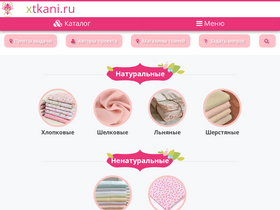 'xtkani.ru' screenshot