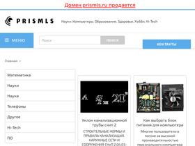 prismls.ru