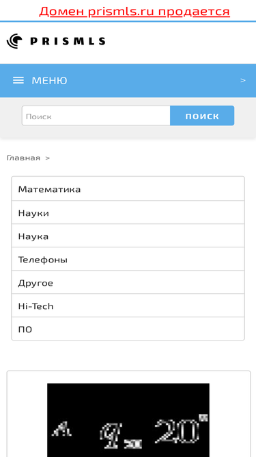 prismls.ru