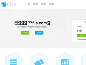 '77file.com' screenshot