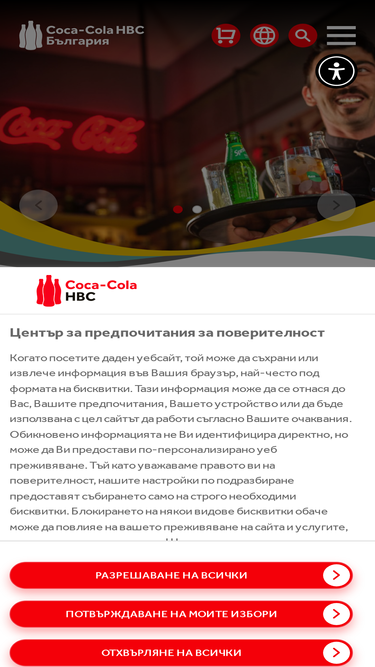 bg.coca-colahellenic.com