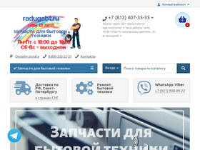 'radugabt.ru' screenshot