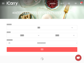 'icarry.me' screenshot