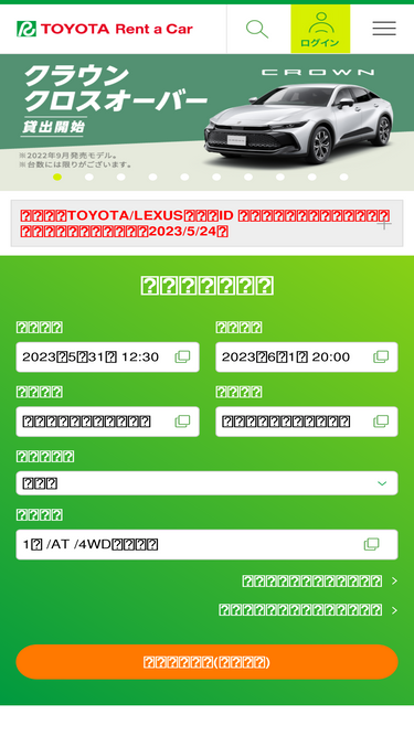 Rent.toyota.co.jp Market Share & Traffic Analytics  Similarweb