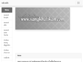 'sangkhatikan.com' screenshot