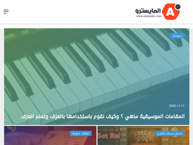 'almaesto.com' screenshot