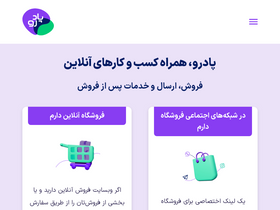 'podro.com' screenshot