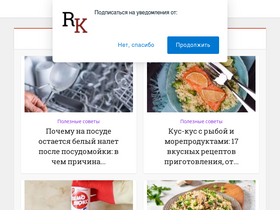 'remontkit.ru' screenshot