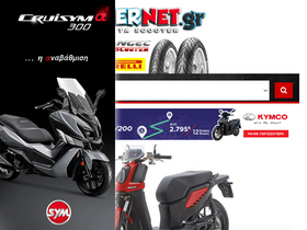 'scooternet.gr' screenshot