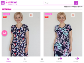 'akotekc.ru' screenshot