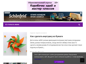 'podelki-doma.ru' screenshot