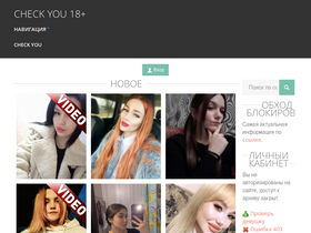 check-you.su