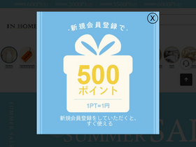 'inhome.jp' screenshot