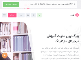 'novin.com' screenshot