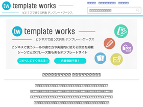 'template-works.com' screenshot