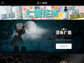 'edmondpoon.com' screenshot