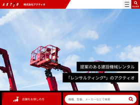 'aktio.co.jp' screenshot