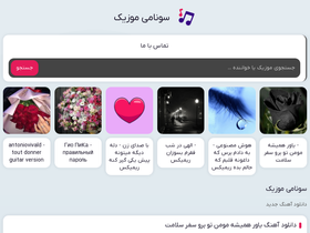 'sonamimusic.ir' screenshot