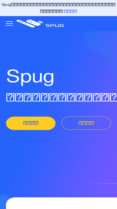 spug.cc