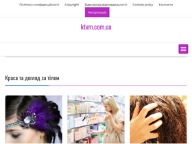 'ktvm.com.ua' screenshot