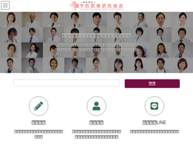 'yobouiryou.or.jp' screenshot