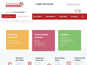 klykva.ru