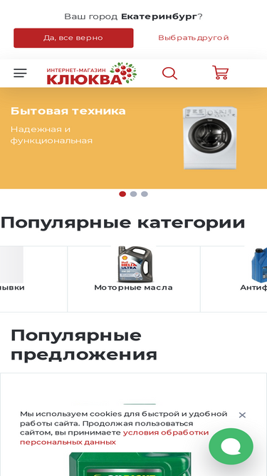 klykva.ru